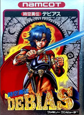 Jikuu Yuuden - Debias (Japan) box cover front